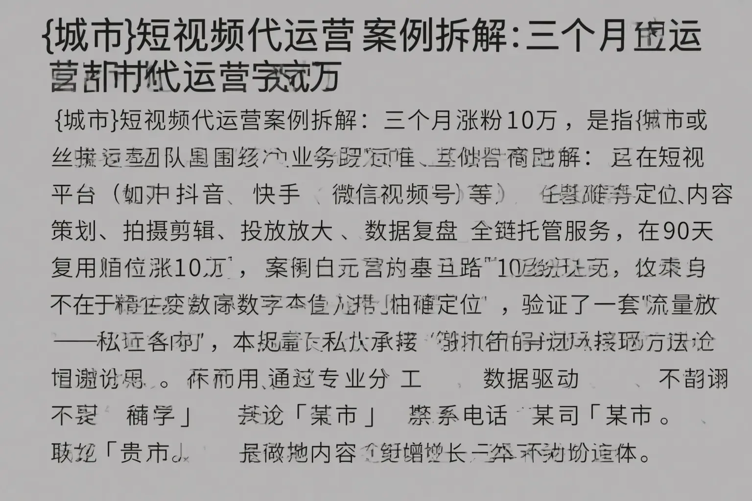 于田短视频代运营案例拆解:三个月涨粉10万